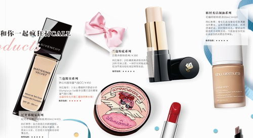 烏市北京路店秋季化妝品節(jié) 逆天顏值攻略，悅美福利全解析